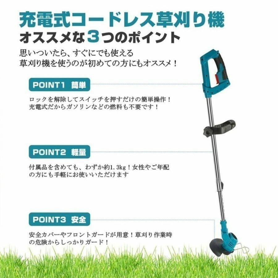 草刈り機 充電式 電動刈払機 バッテリー1個付属し マキタ 18Vバッテリー互換 13点セット 伸縮式 コードレス 角度調整 替え刃付き 雑草 丨_画像5