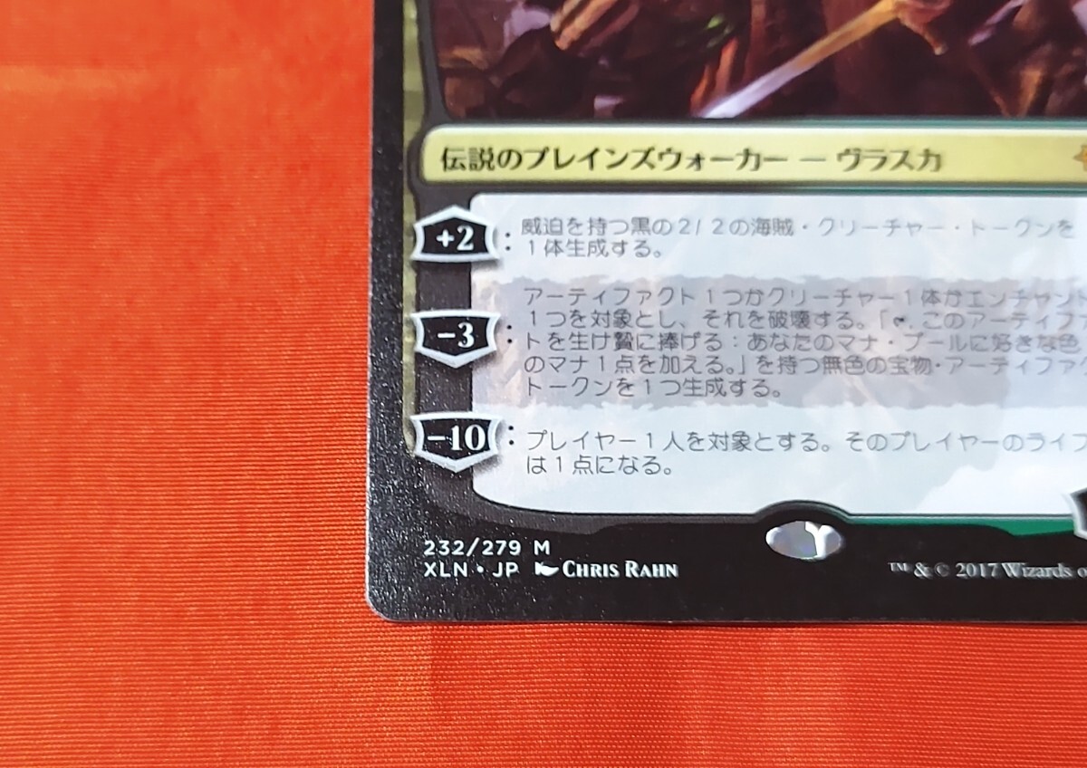 MTG 秘宝探求者、ヴラスカ 伝説のプレインズウォーカー 神話レアの画像5