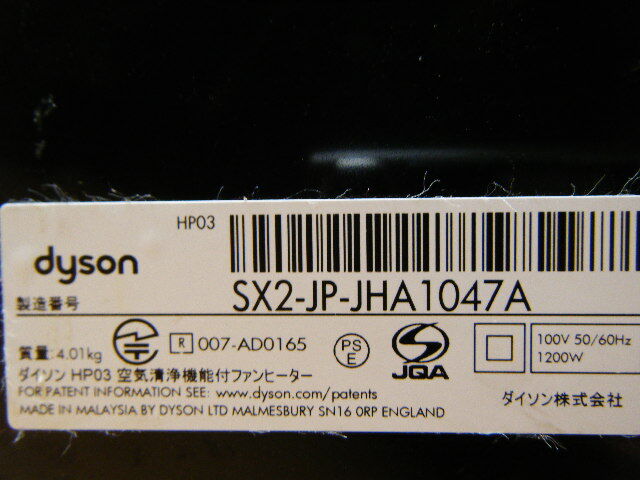 ３る３０◆動作保証◆多機能 dyson ダイソン HP03 空気清浄機能付ファンヒーター Pure Hot + Cool リモコン付◆送料1480円～の画像6