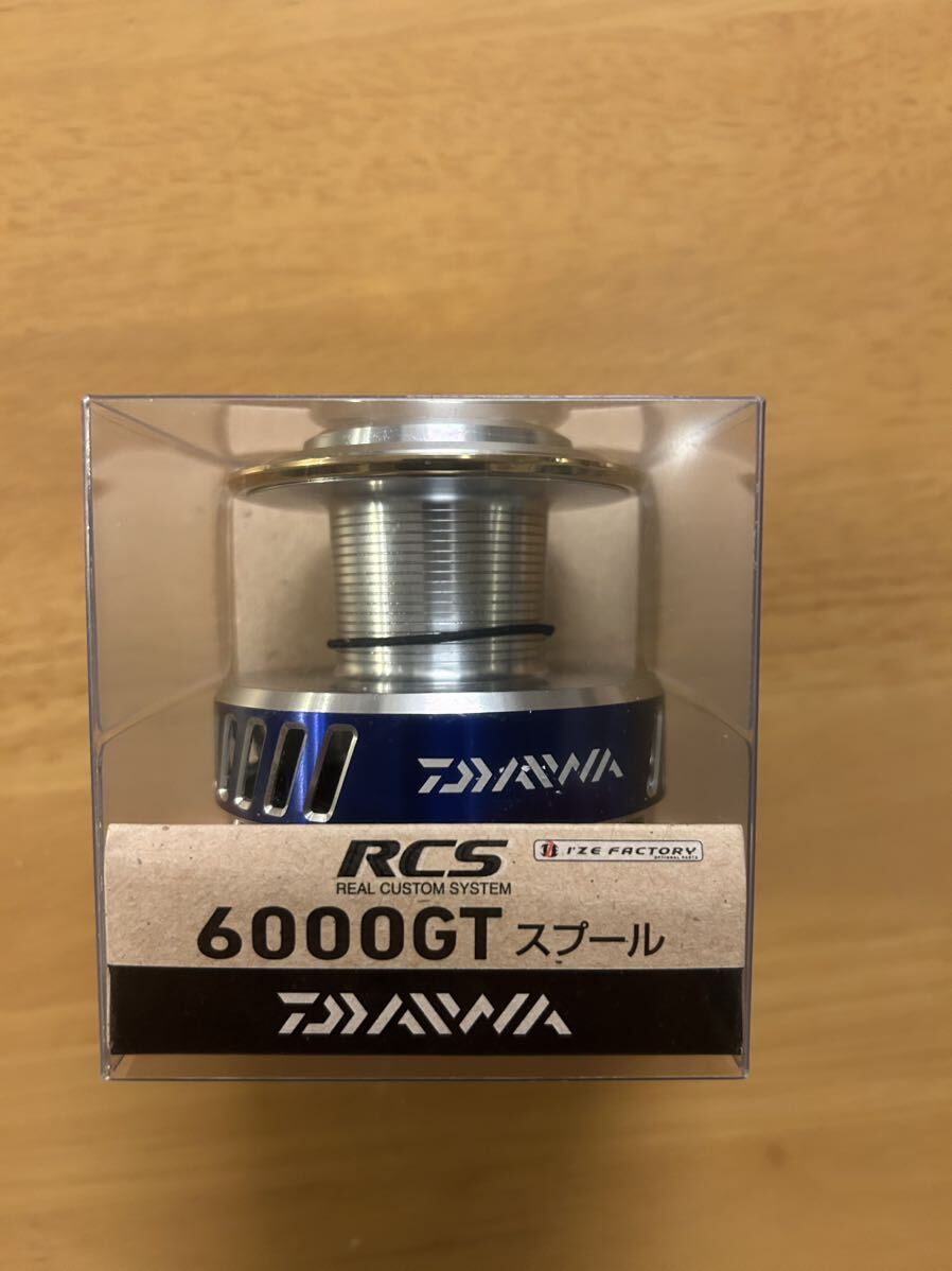 DAIWA RCS 6000GT スプール_画像1