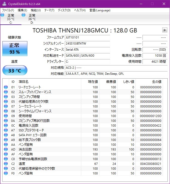 【中古】Lenovo ThinkPad Edge E420 i5 メモリ8GB SSD128GB HDD160GBの画像7