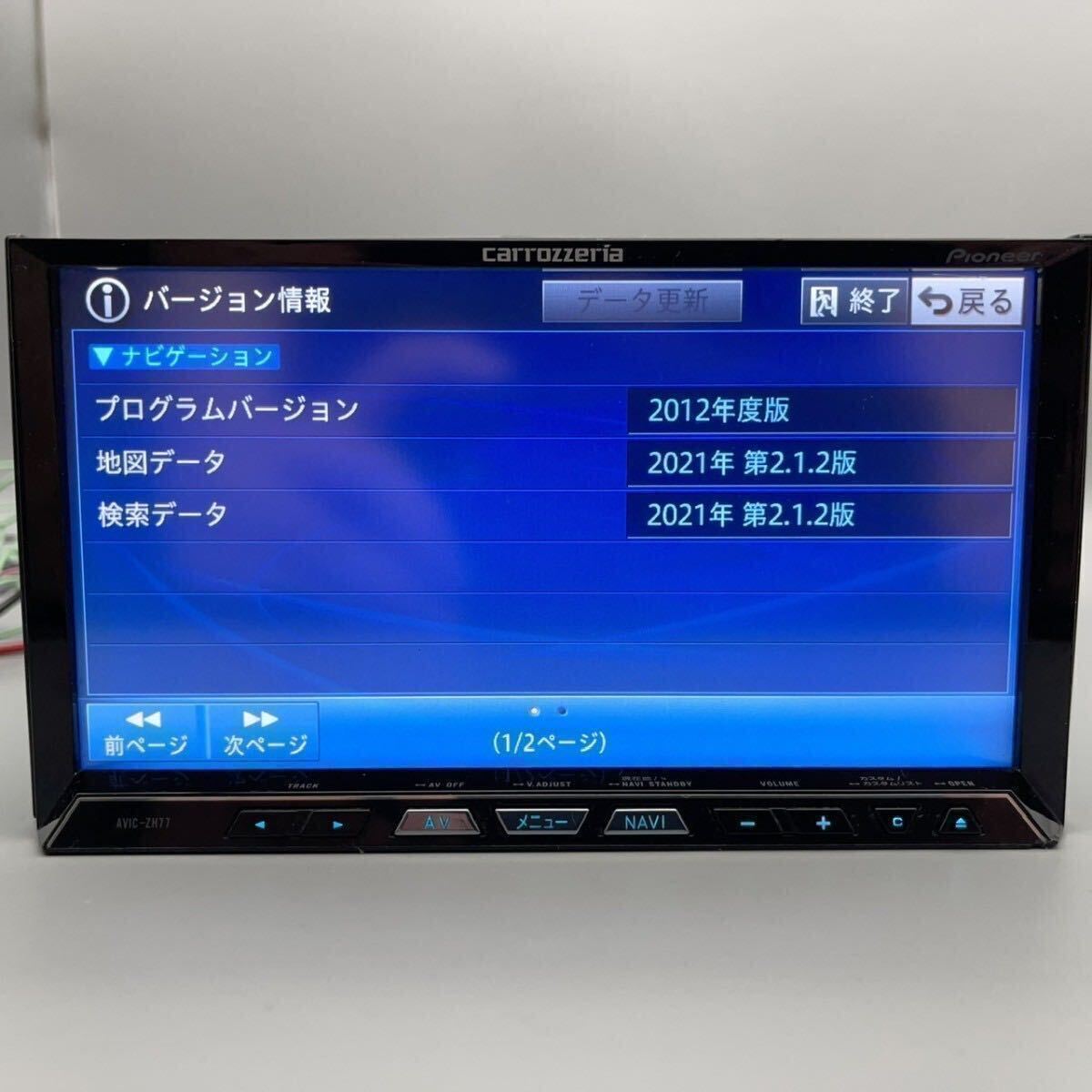 GW特別送料無料！2022年最新地図！AVIC-ZH77 オービス最新版 オーバーホール済み 動作確認済みZH99 ZH09 サイバーナビ 地デジ フルキットの画像7