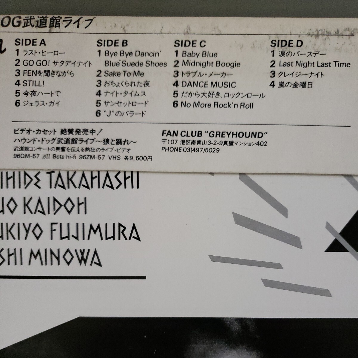 中古レコードアルバム 狼と踊れ ハウンド・ドッグ武道館ライブ 1983年11月2日 ２枚組 ／ ハウンド・ドッグ 帯付_画像2