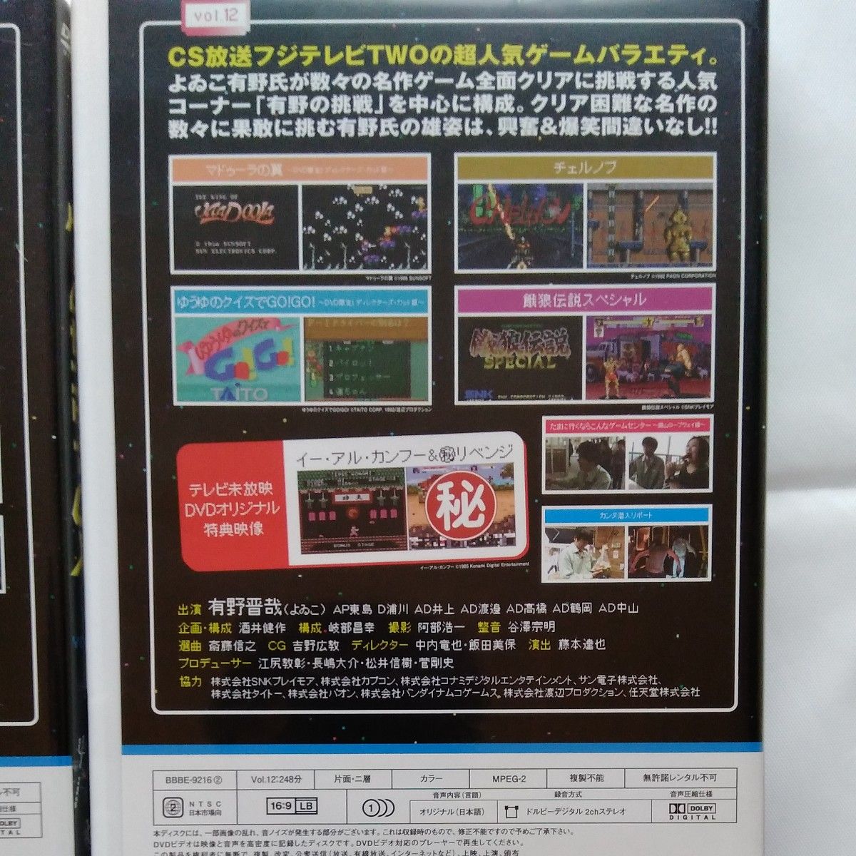 ゲームセンターCX DVD-BOX 6|Yahoo!フリマ(旧PayPayフリマ) ゲームセンターCX DVD-BOX 6|Yahoo!フリマ(旧PayPayフリマ)