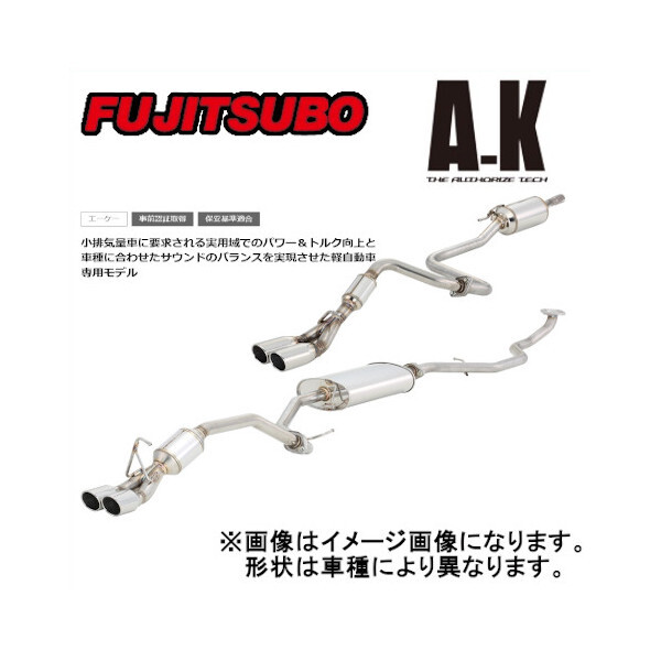 フジツボ Fujitsubo マフラー A-K ムーヴコンテ カスタム ターボ 2WD CBA-L575S/DBA-L575S KF-DET/KF 08/8～2017/03 750-70182_画像1