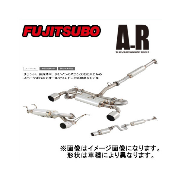 フジツボ Fujitsubo マフラー A-R NV350キャラバン 2.0 ガソリン 2WD AT車 CBF-VR2E26/3BF-VR2E26 QR20DE 12/6～ 560-17223_画像1