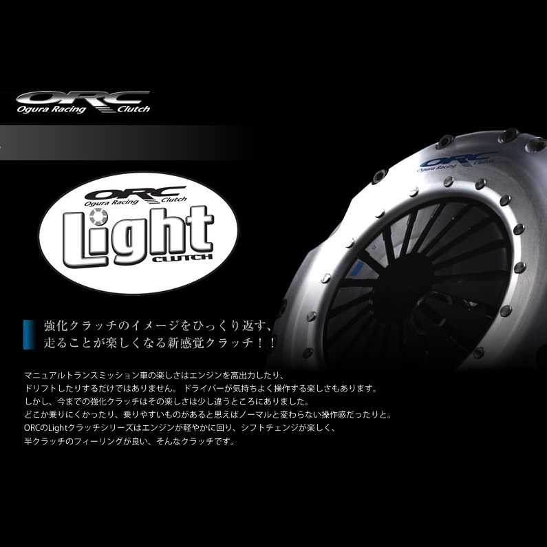 ORC クラッチ ライトシングル スイフト スポーツ ZC33S K14C ORC400Light LP(低圧着タイプ) プッシュ式_画像1