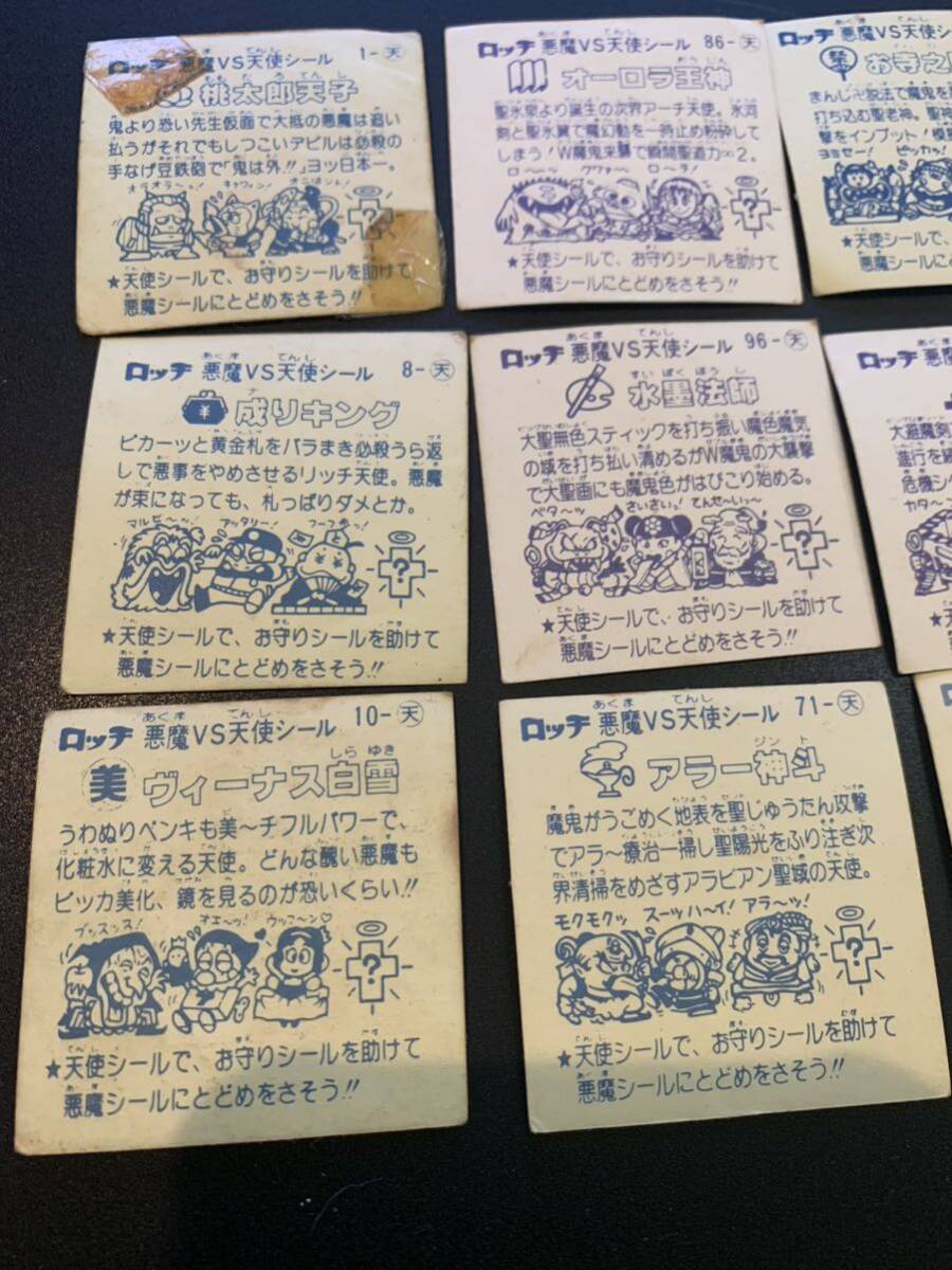 希少 ロッチ コスモス 駄菓子屋 引き物系 ビックリマンシール まとめて12 枚 dの画像6