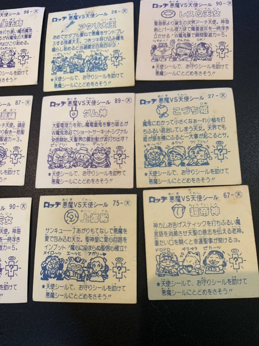 希少 ロッチ コスモス 駄菓子屋 引き物系 ビックリマンシール まとめて12 枚 eの画像6