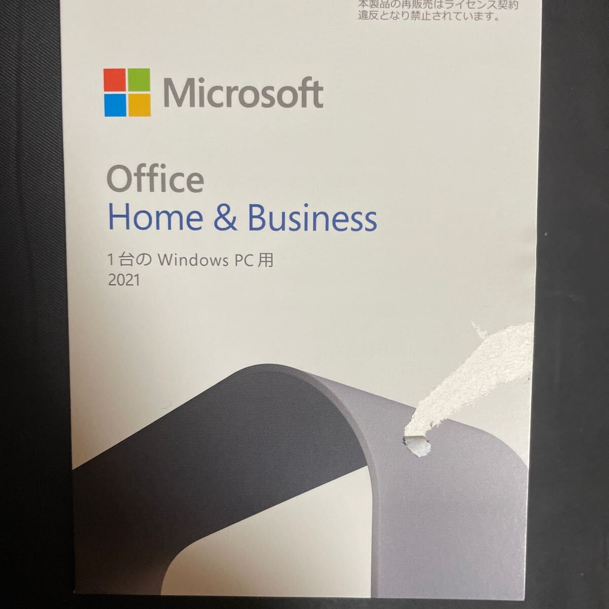 オフィスパック Microsoft Office 2021 Home&Business