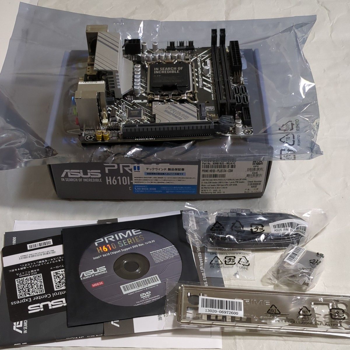 美品 Mini-ITX ASUS  PRIME H610I-PLUS D4 CSM Mini-ITX LGA1700 マザーボード