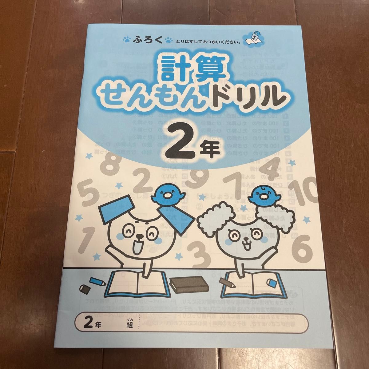 教科書ぴったりトレーニング 小学2年 算数 東京書籍版 (教科書完全対応、オールカラー)