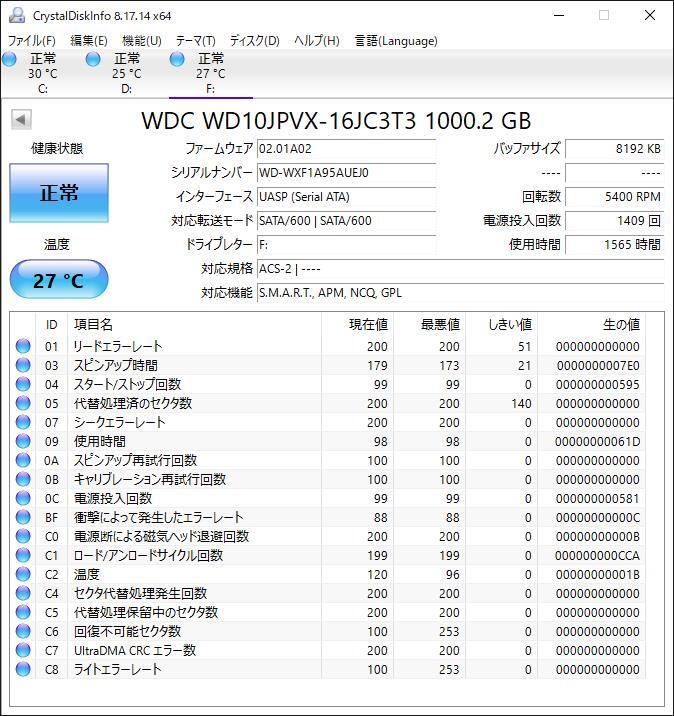 【HDD 1TB】WD Blue 2.5インチ 9.5ｍｍ ハードディスク 使用時間1565時間　[UEJ01000HD148]_画像4