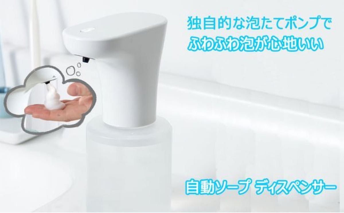 ソープディスペンサー 自動 泡 ハンドソープディスペンサー 吐出量2段階調整 タッチセンサー 350ml 電池式 IPX6防水