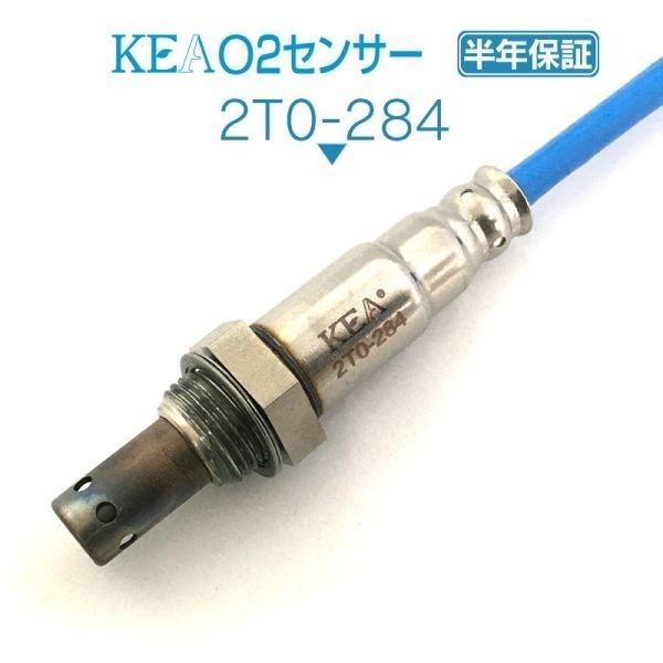【送料無料 保証付】KEA O2センサー 2T0-284 ( ラクティス SCP100 89465-52360 リア側用 )_画像1