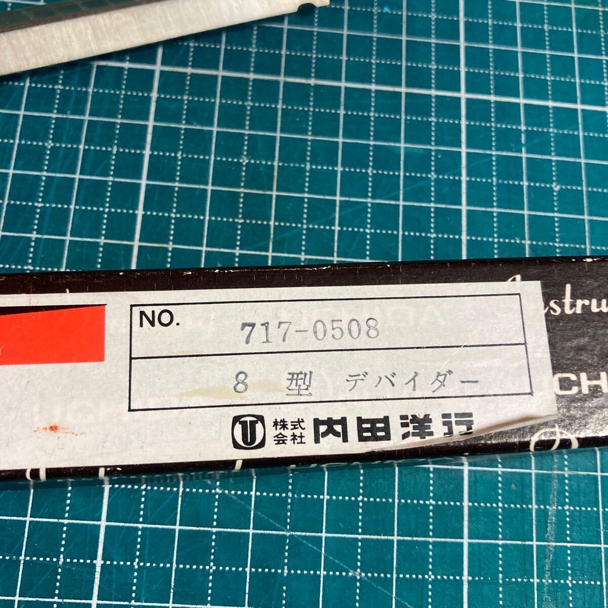 内田洋行 英型製図器 8型 デバイダー ウチダ UCHIDA 製図用 レトロ 昭和の画像4