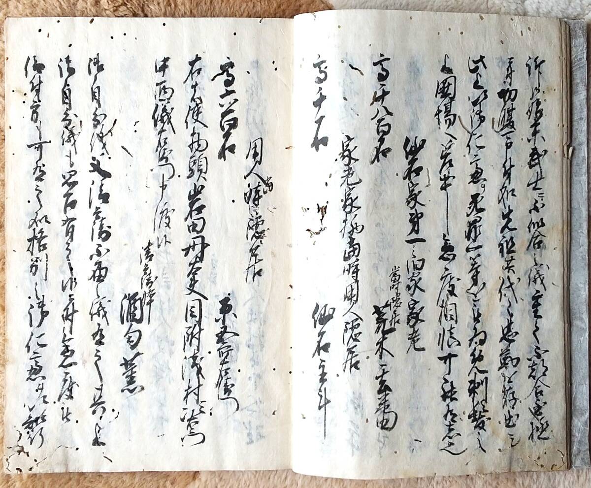 古文書 『但馬國出石騒動一件』天保8年5月の写本 江戸時代三大 古文書 『但馬國出石騒動一件』天保8年5月の写本 江戸時代三大