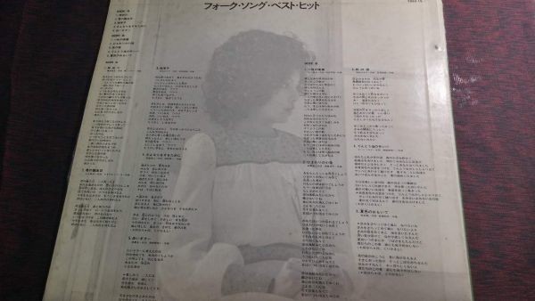 【LPレコード】 フォークソング・ベスト・ヒット / 演奏 クリスタル・サウンズ YDSC-15_画像2