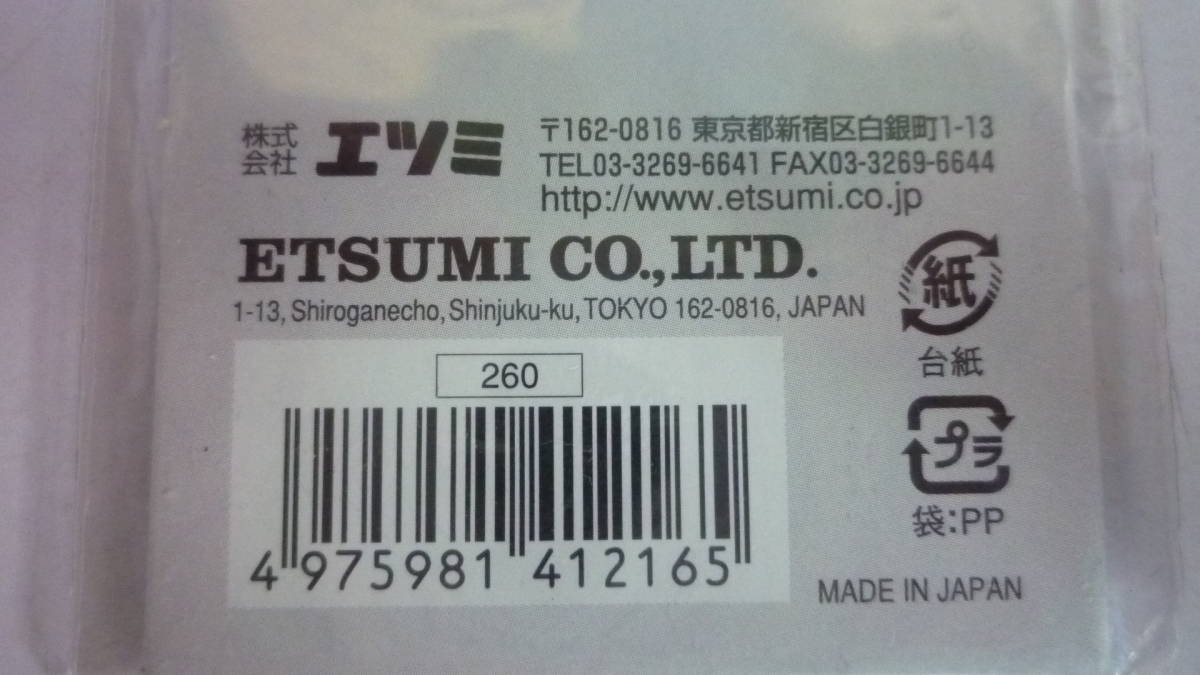 50911-4　ETSUMI　E-412R　三角リング　(2個入)　エツミ