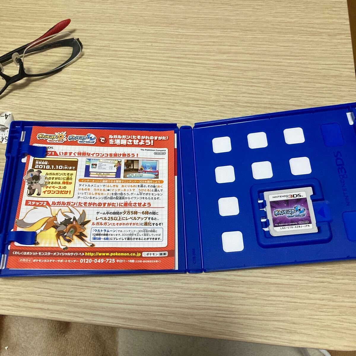 【3DS】 ポケットモンスター ウルトラムーン_画像3