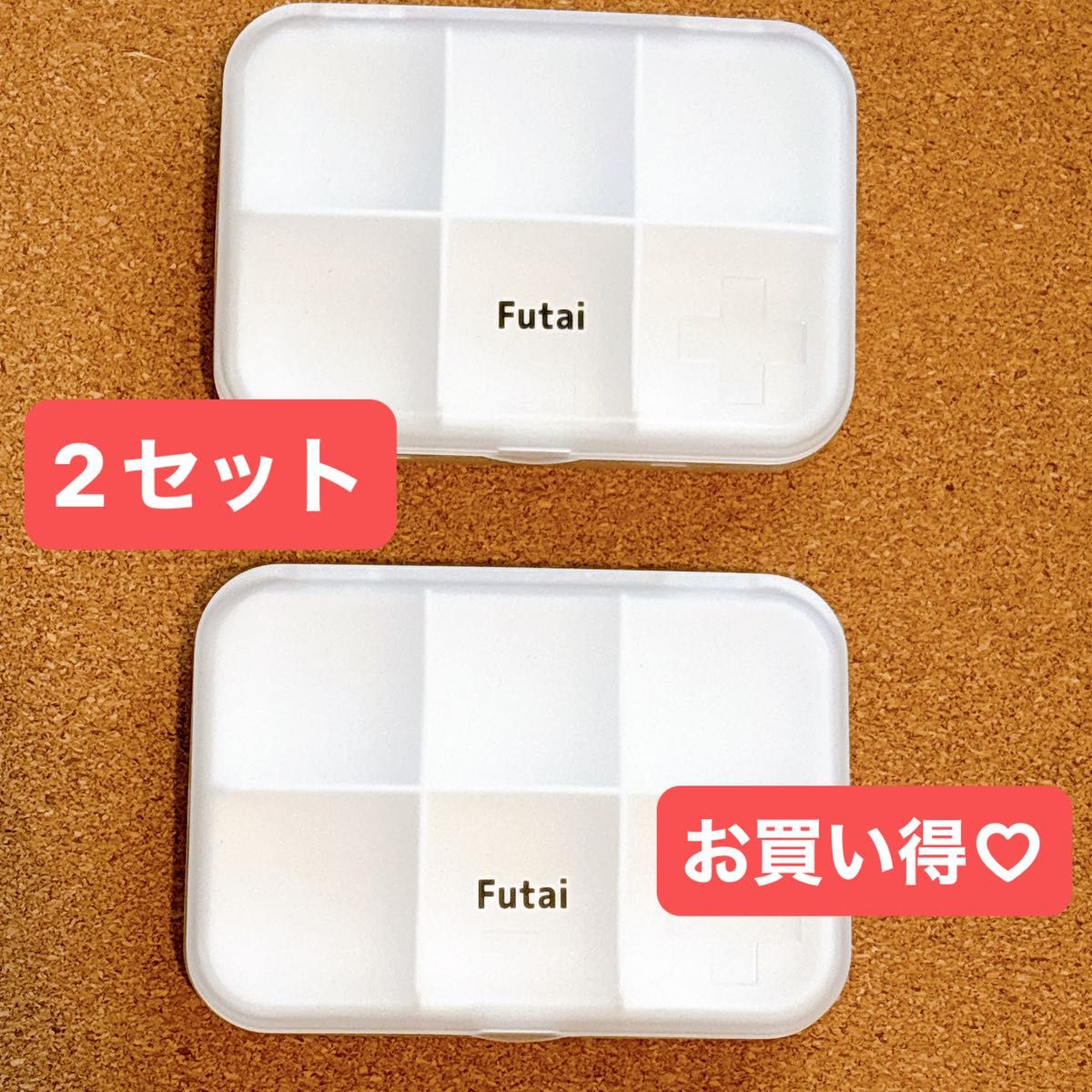 【お買い得！ピルケース2個】収納ケース プラスチック 四角形型 6 収納ケース