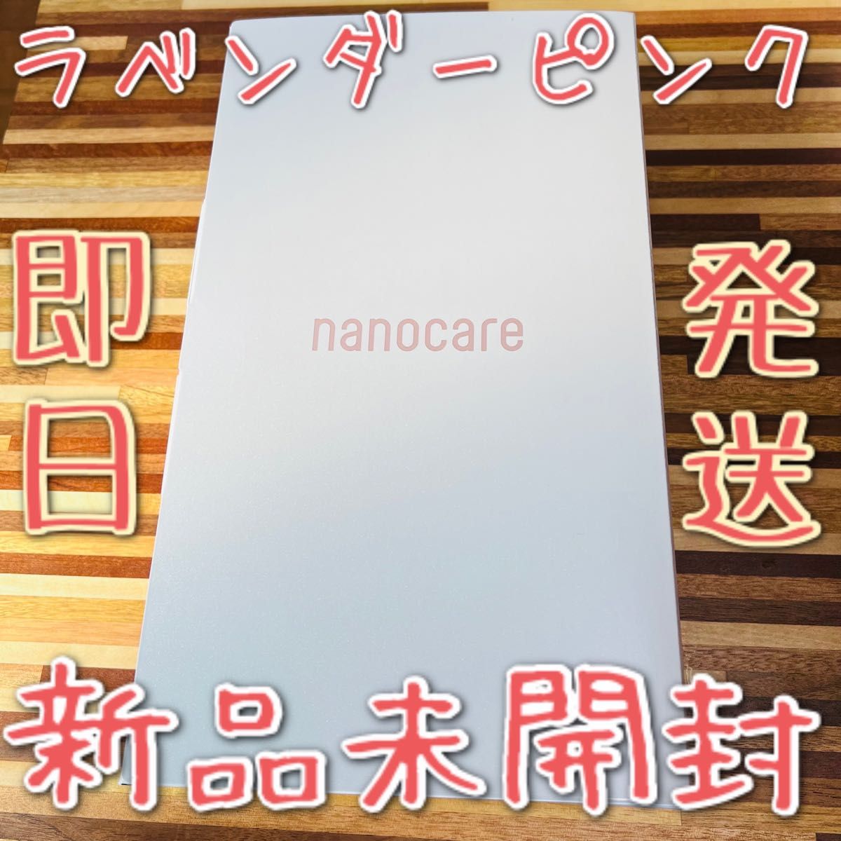 Panasonic ヘアードライヤー nanocare EH-NA0J ラベンダーピンク