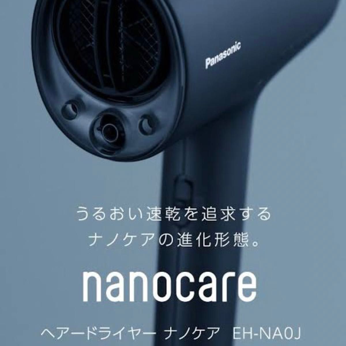 Panasonic ヘアードライヤー nanocare EH-NA0J ディープネイビー 