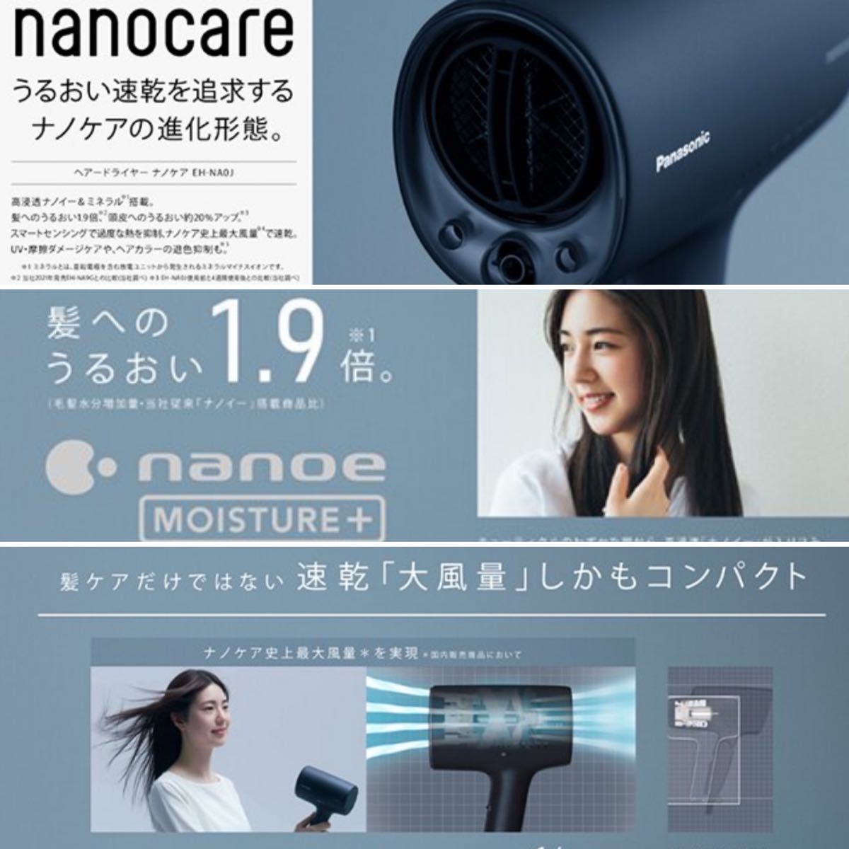 Panasonicヘアードライヤー nanocare EH-NA0Jミストグレー