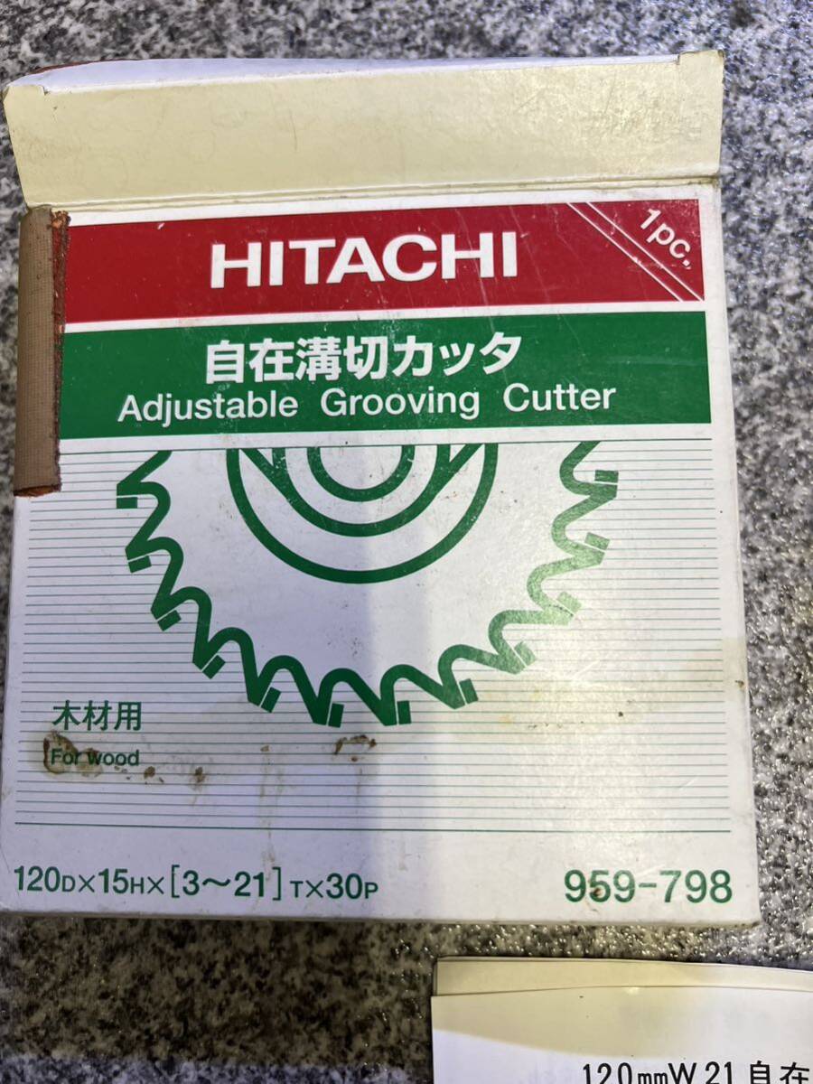 日立 hitachi 自在溝切りカッター 3-21mm 120D×15H×30P ミゾキリの画像3