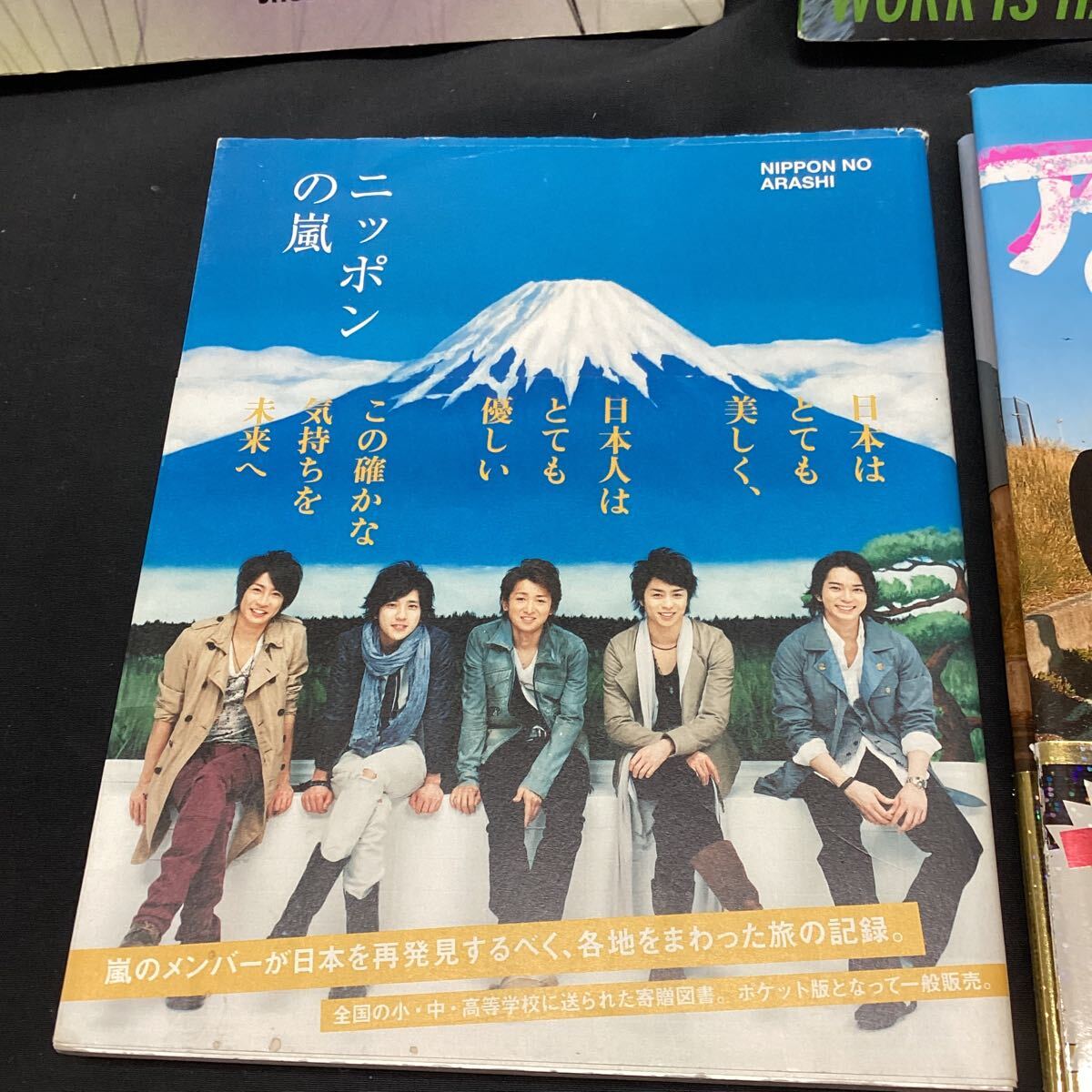 嵐 関連本 まとめて6冊セット ARASHI 松本潤 櫻井翔 大野智 二宮和也 相葉雅紀 ジャニーズ超世代！ ピカンチ ARASHI IS ALIVE! アラシゴト_画像7