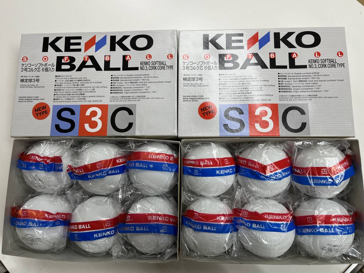 KENKO SOFTBALL ケンコーソフトボール　3号　新球　12個_画像1
