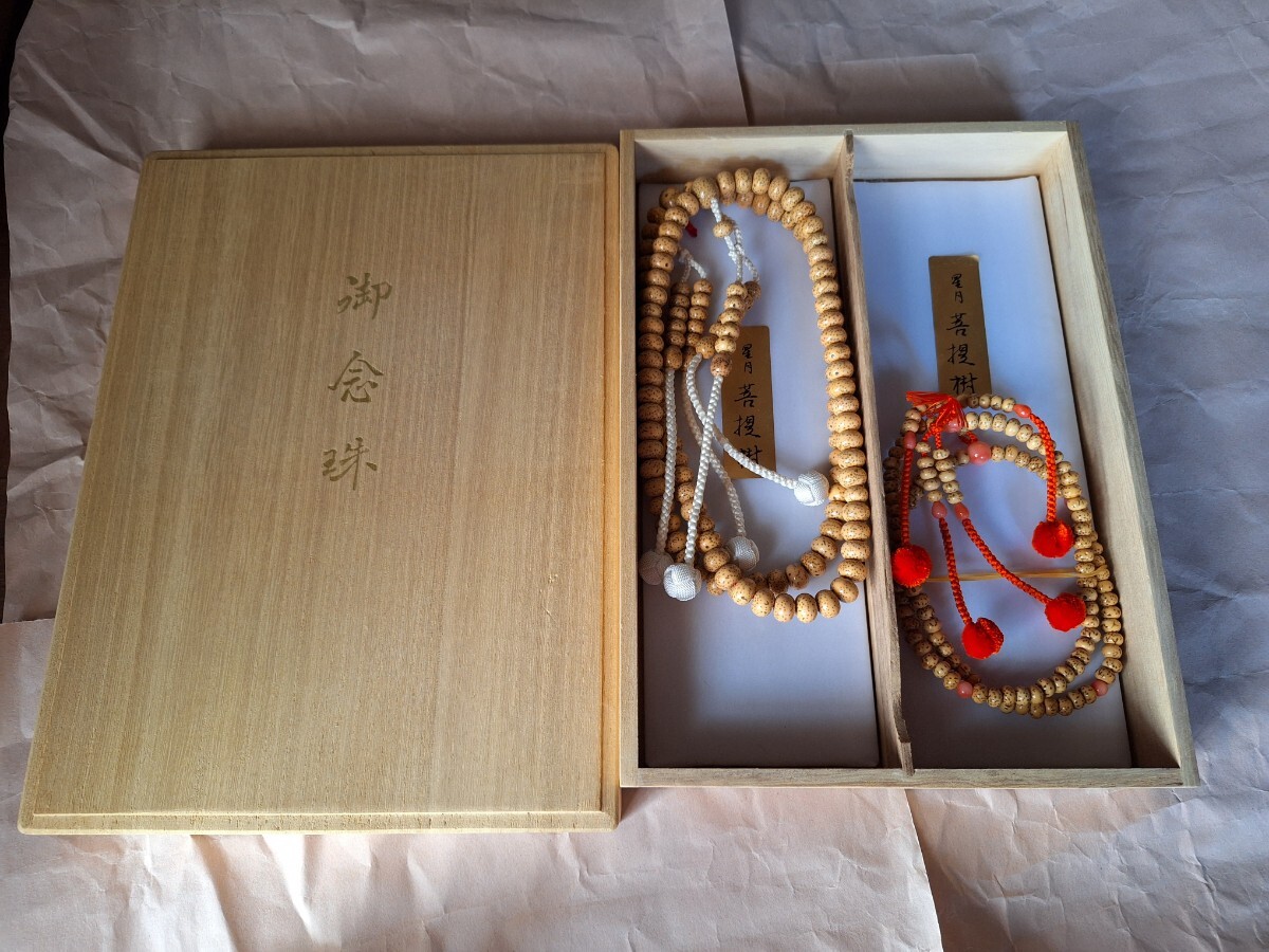 15300円 高野山 真言宗 お念珠 数珠 ペア 新品 未使用 仏具 法具 15300円 高野山 真言宗 お念珠 数珠 ペア 新品 未使用 仏具 法具