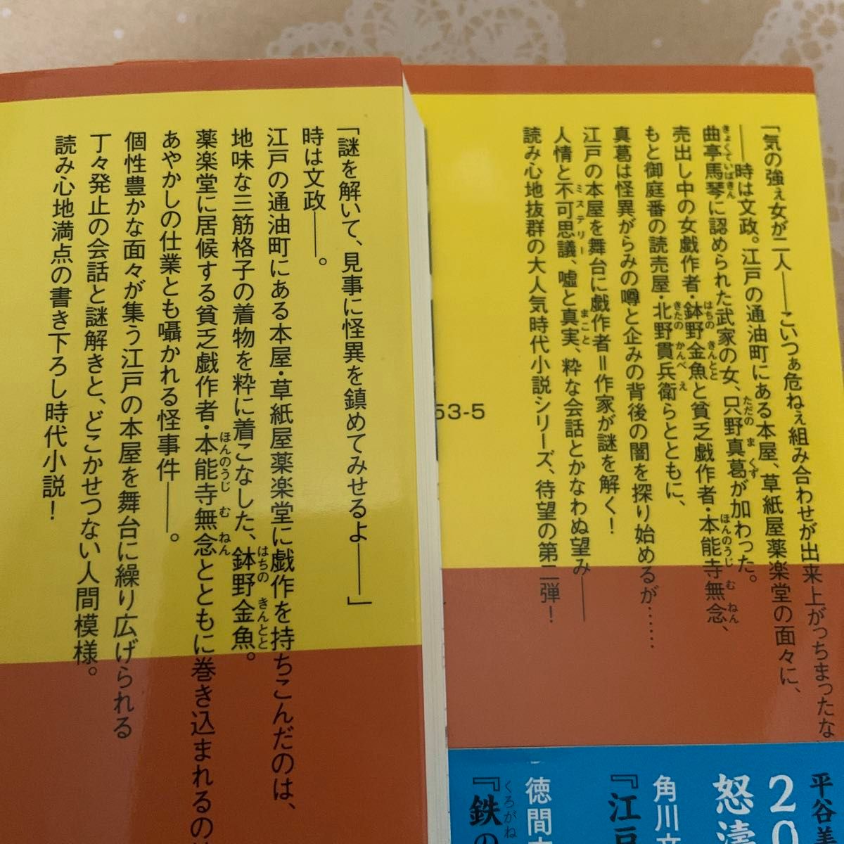 草紙屋薬楽堂ふしぎ始末 （だいわ文庫） 平谷美樹／著　シリーズ１〜６巻　完結セット