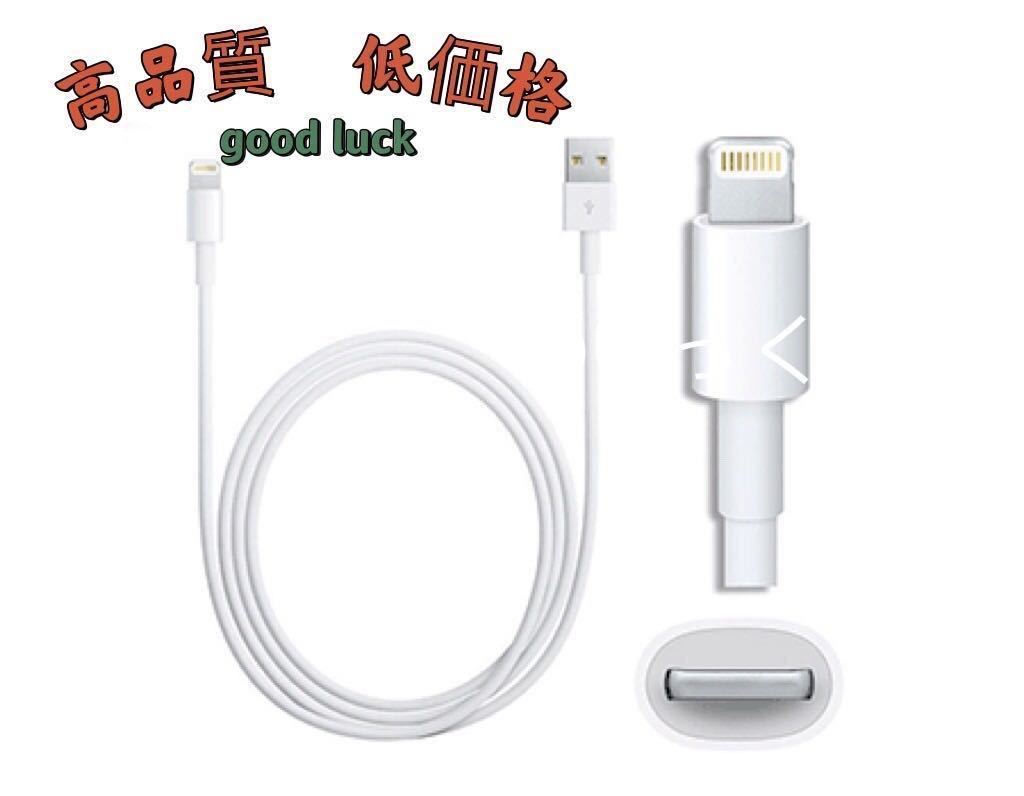1m 10本 純正品質 iPhone ライトニングケーブル USB 充電器(特別サービス価格)_画像3
