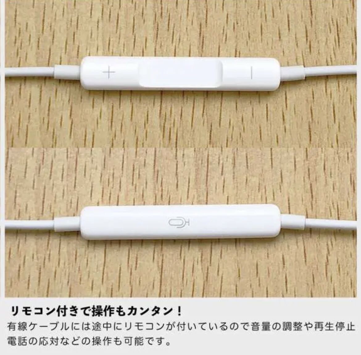 iphone 用イヤホン ライトニング端子 有線イヤホン Bluetoothの画像4