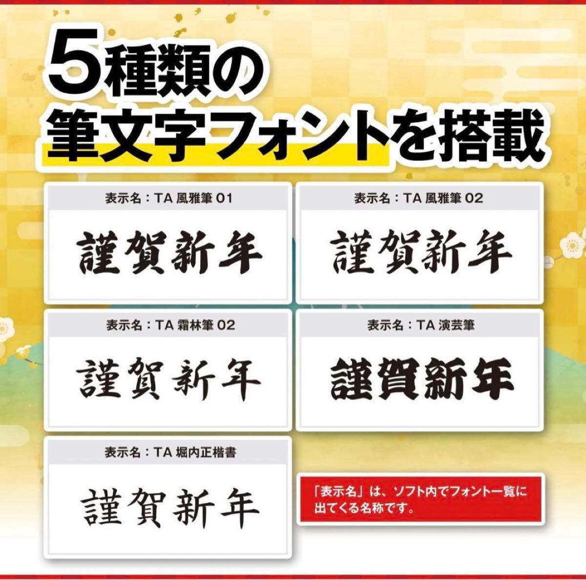 新品 筆結び 2023 Win＆Mac版 6ライセンスダウンロードカード版 ハガキ作成 年賀状 住所録