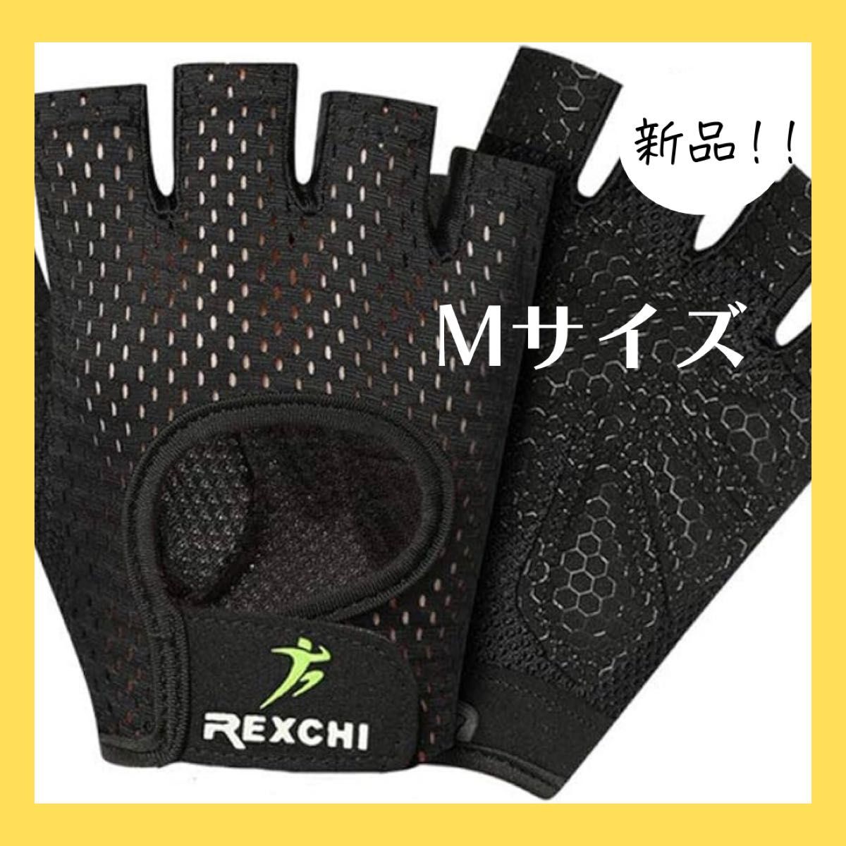 【新品】滑り止めトレーニンググローブ 筋トレグローブ スポーツグローブ 黒 M 手袋 ジム