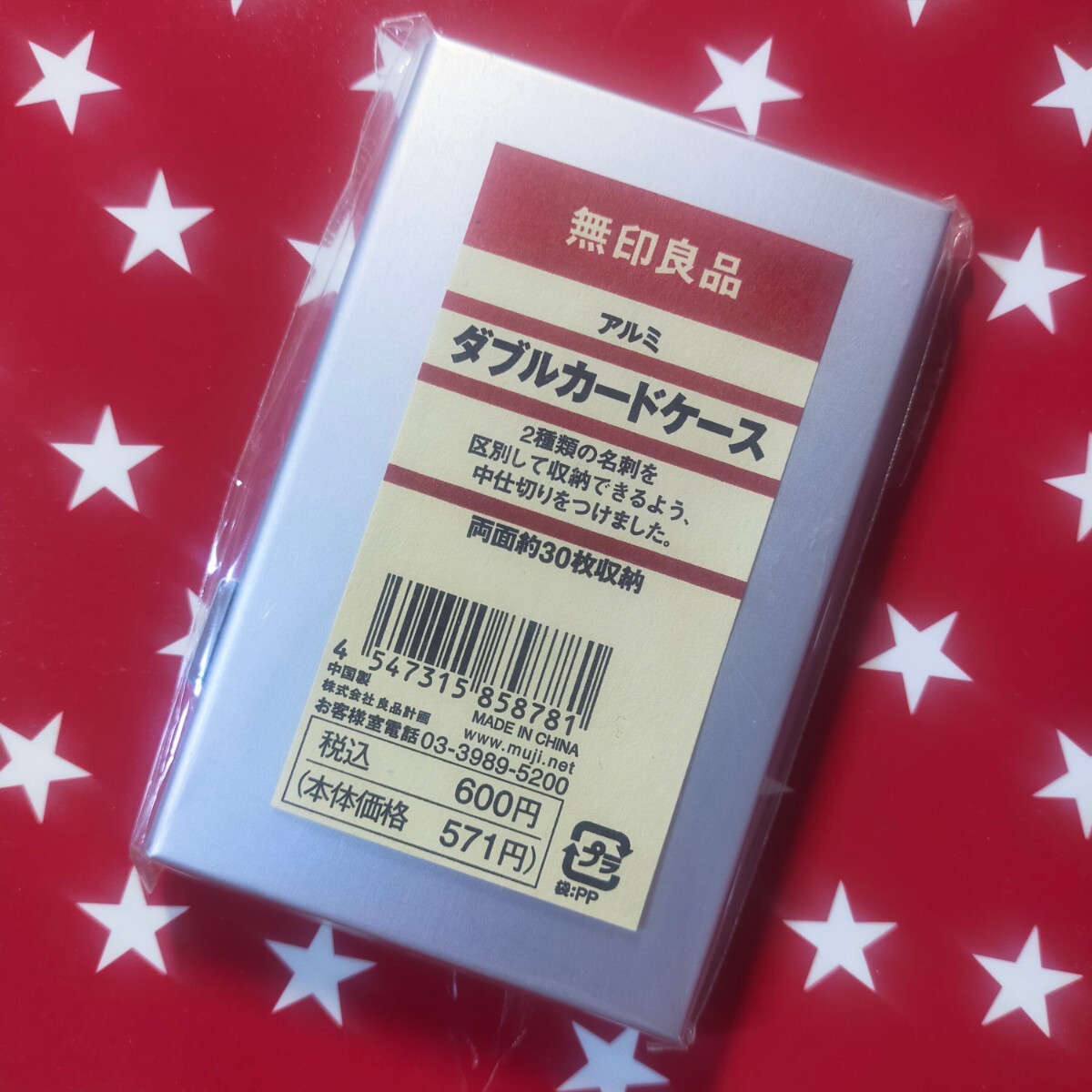 送140円～★新品★無印良品 アルミダブルカードケース 名刺入れ カード入れの画像1