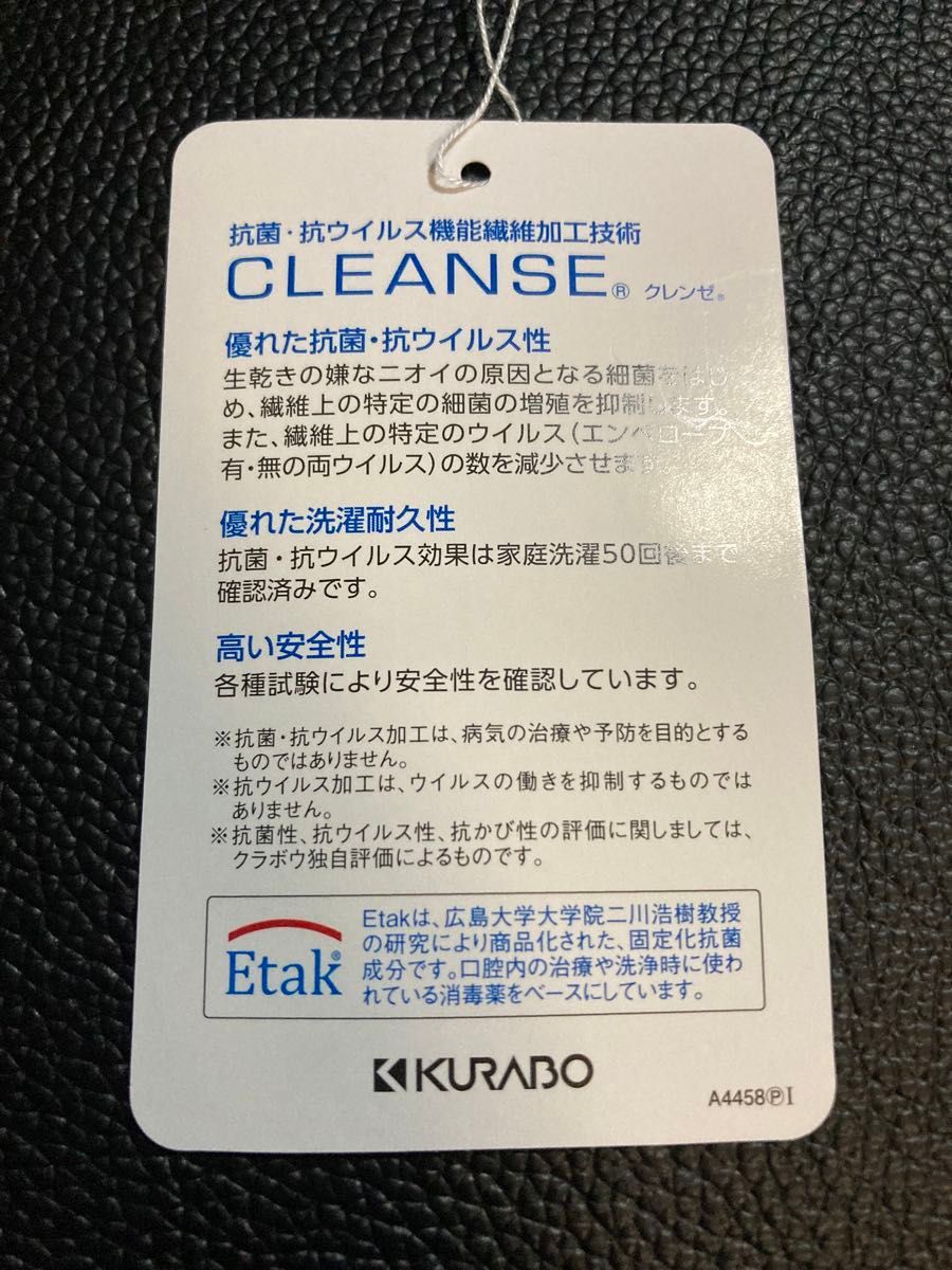 CLEANSE クレンゼ② 抗菌・抗ウイルス マスク 大臣型 Sサイズ 5個セット　KURABO  洗濯可 繰り返し使える