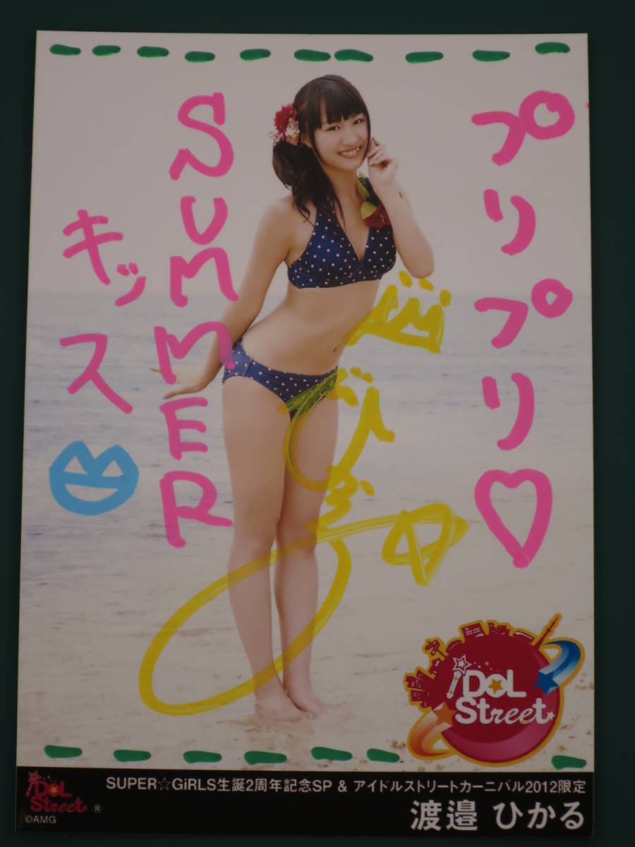 .....(SUPER*GiRLS) with autograph life photograph photograph of a star 