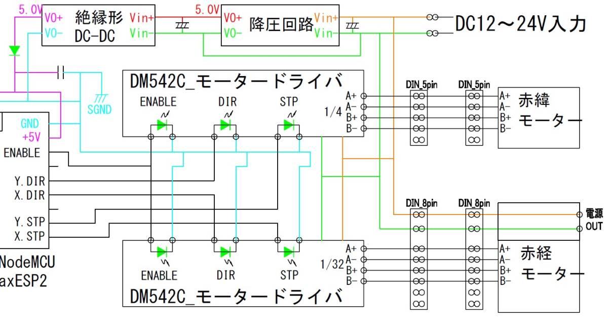 自作品 タカハシJP/NJP赤道儀用ドライブ装置 OnStep自動導入240倍速_画像9