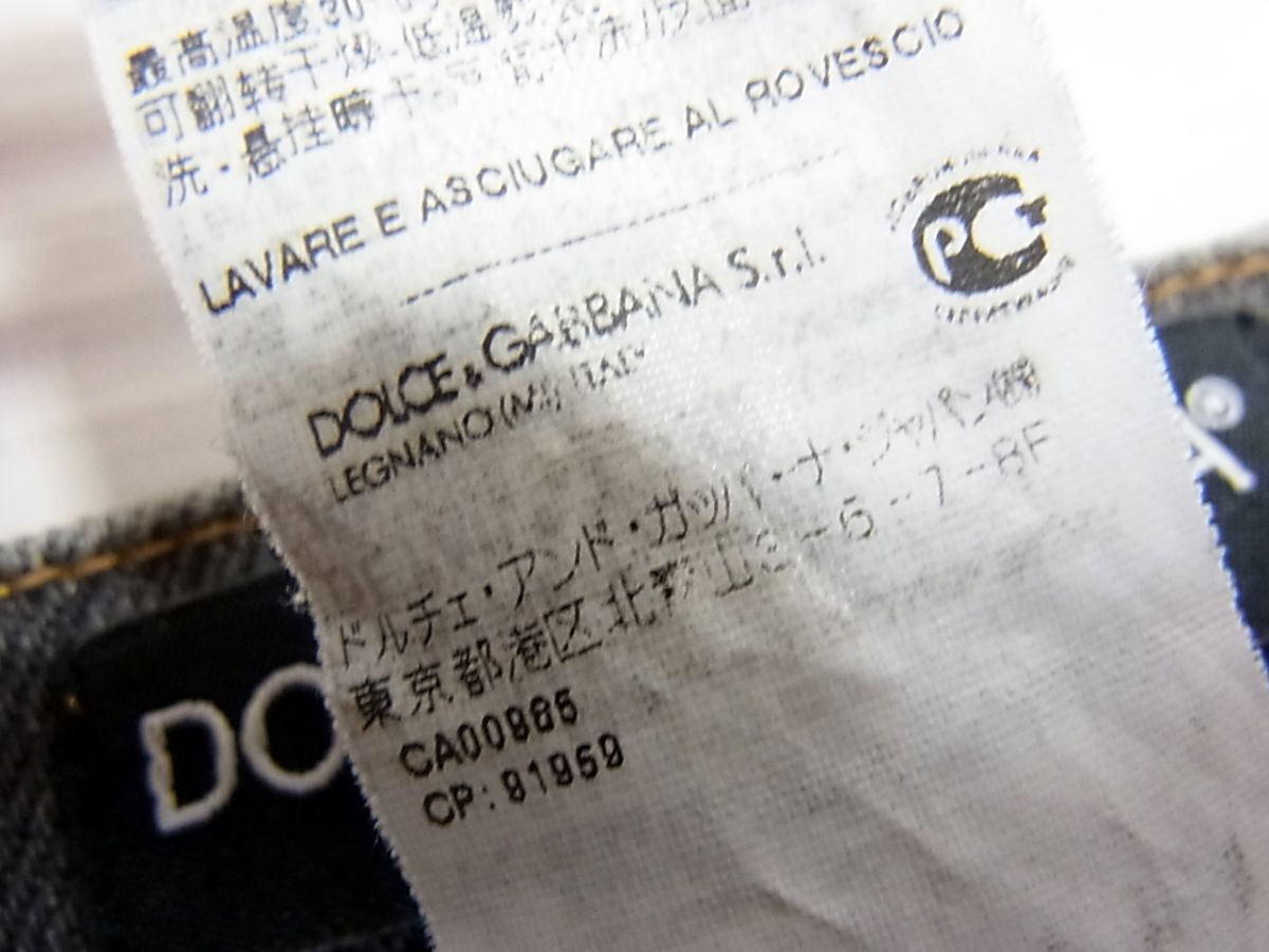 ◇DOLCE&GABBANA ダメージ加工 ブラックジーンズ デニムパンツ ドルチェ＆ガッバーナ メンズ イタリア製 1円スタートの画像9