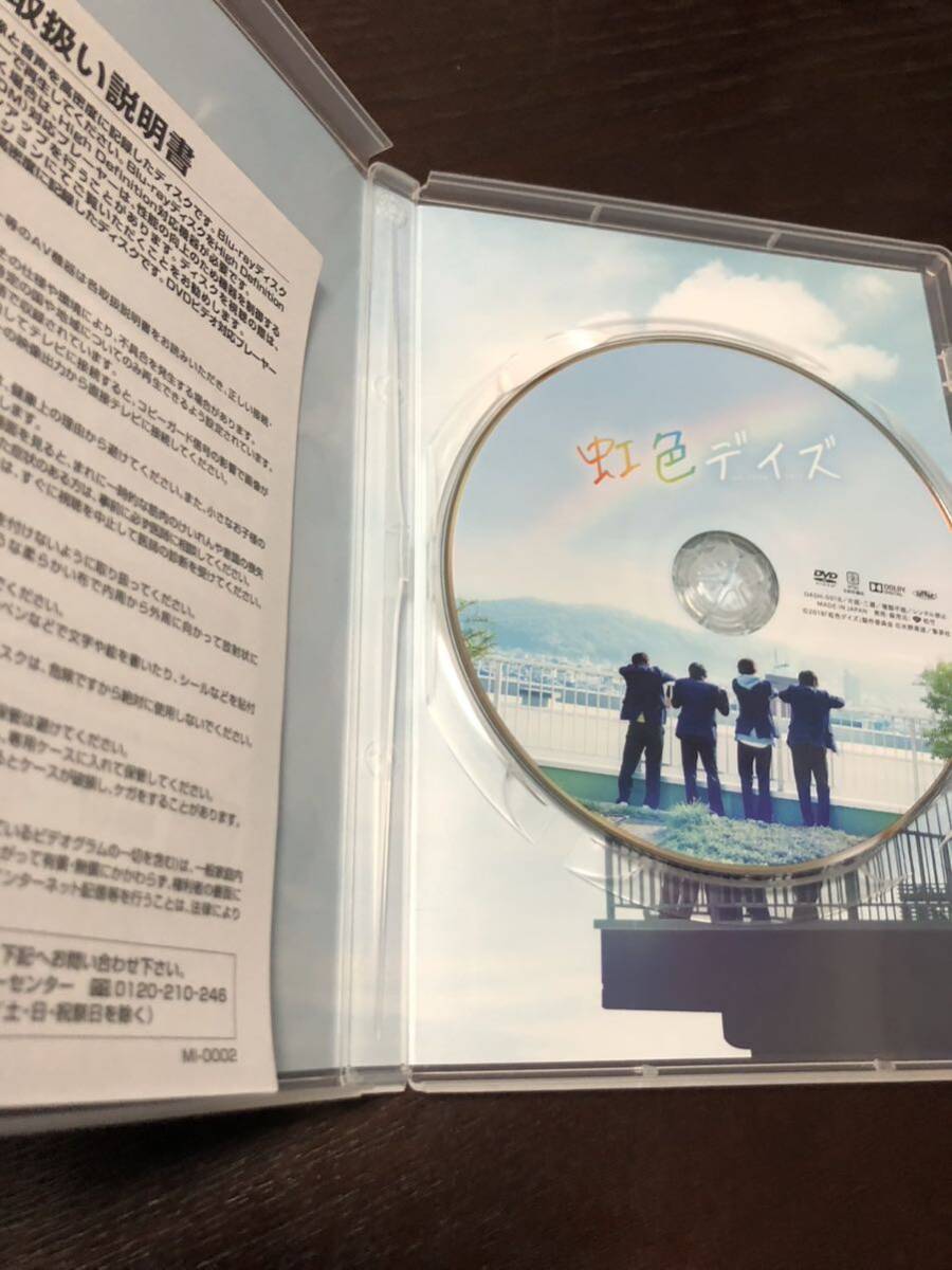 即決 美品 虹色デイズ('18) DVD 中川大志 横浜流星_画像3