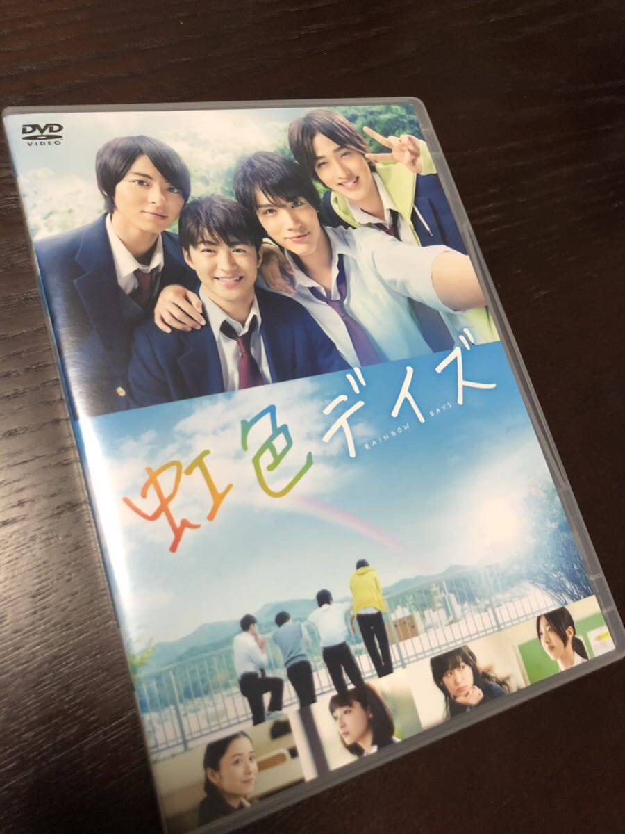 即決 美品 虹色デイズ('18) DVD 中川大志 横浜流星_画像1