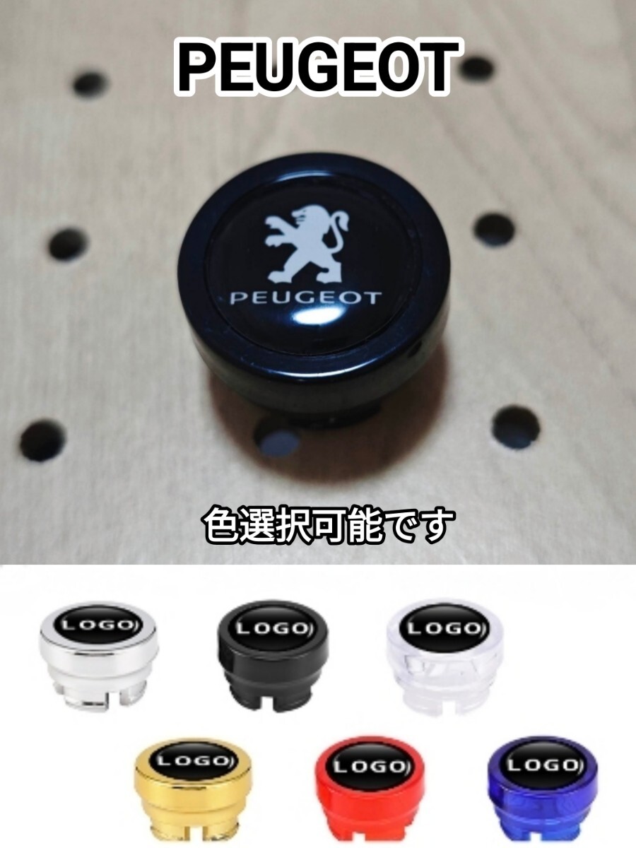  Peugeot cigar socket cover [ сolor selection possible ]205 206 207 208 306 307 308 406 407 508 2008 3008 RCZ RIFTER in car accessory coupon 