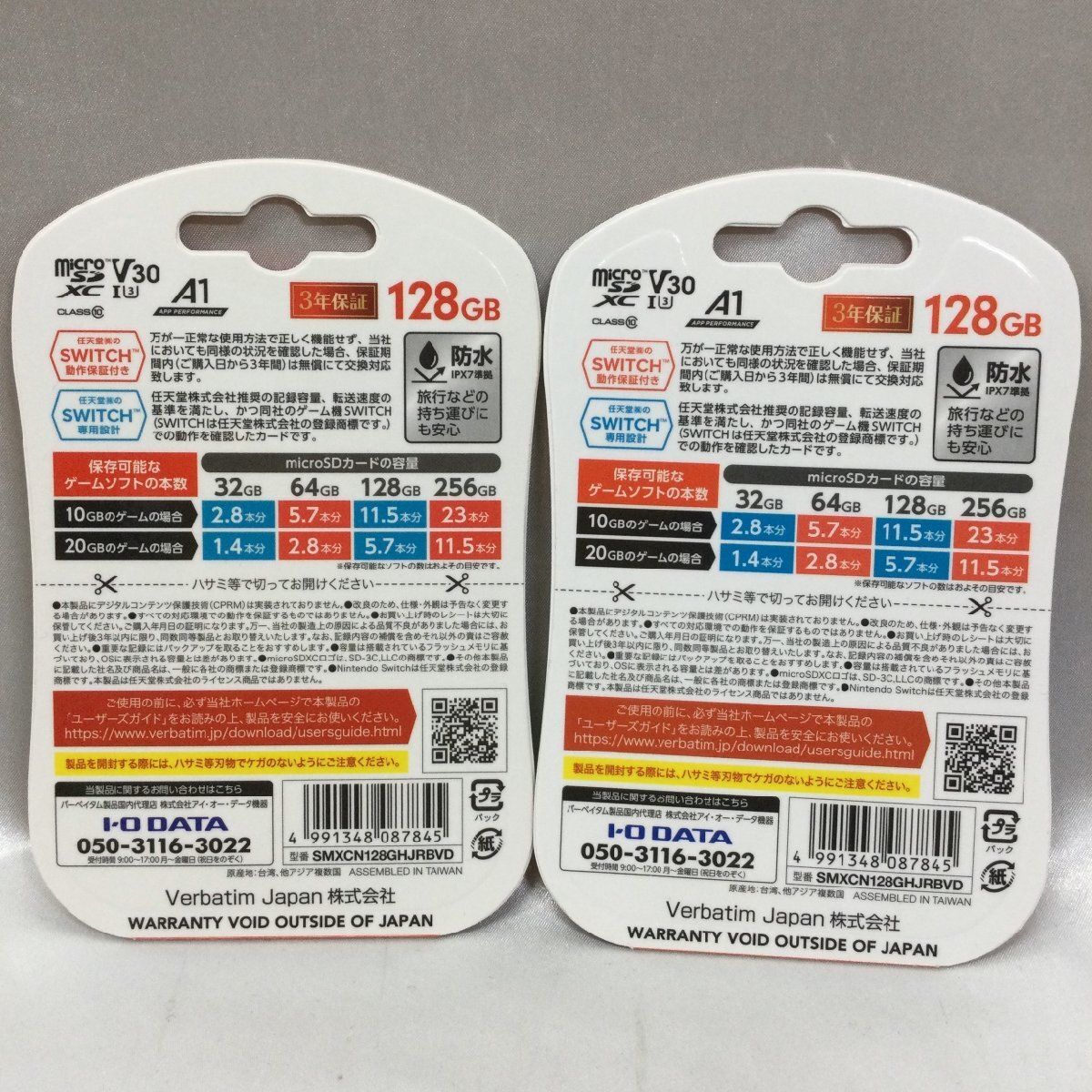 【未使用/インボイス登録店/TO】Verbatim バーべタイム micro SDXC 128GB マイクロSDカード SMXCN128GHJRBVD SWITCH 2点　MZ0403/001-2_画像5