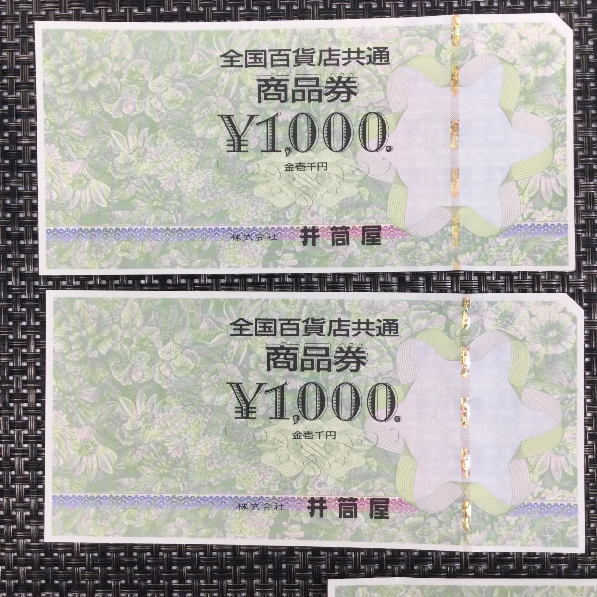 【未使用品/TO】全国百貨店共通 商品券 1000円 井筒屋5枚 5000円分 RS0425/0039の画像2