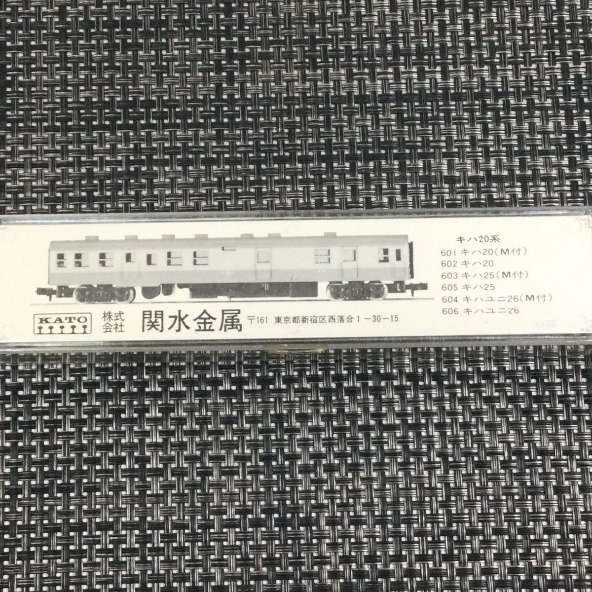 【保管品/TO】動作未確認 KATO カトー　604 Nゲージ　キハユニ２６ 一般色 （M付） RS0418/00075_画像3