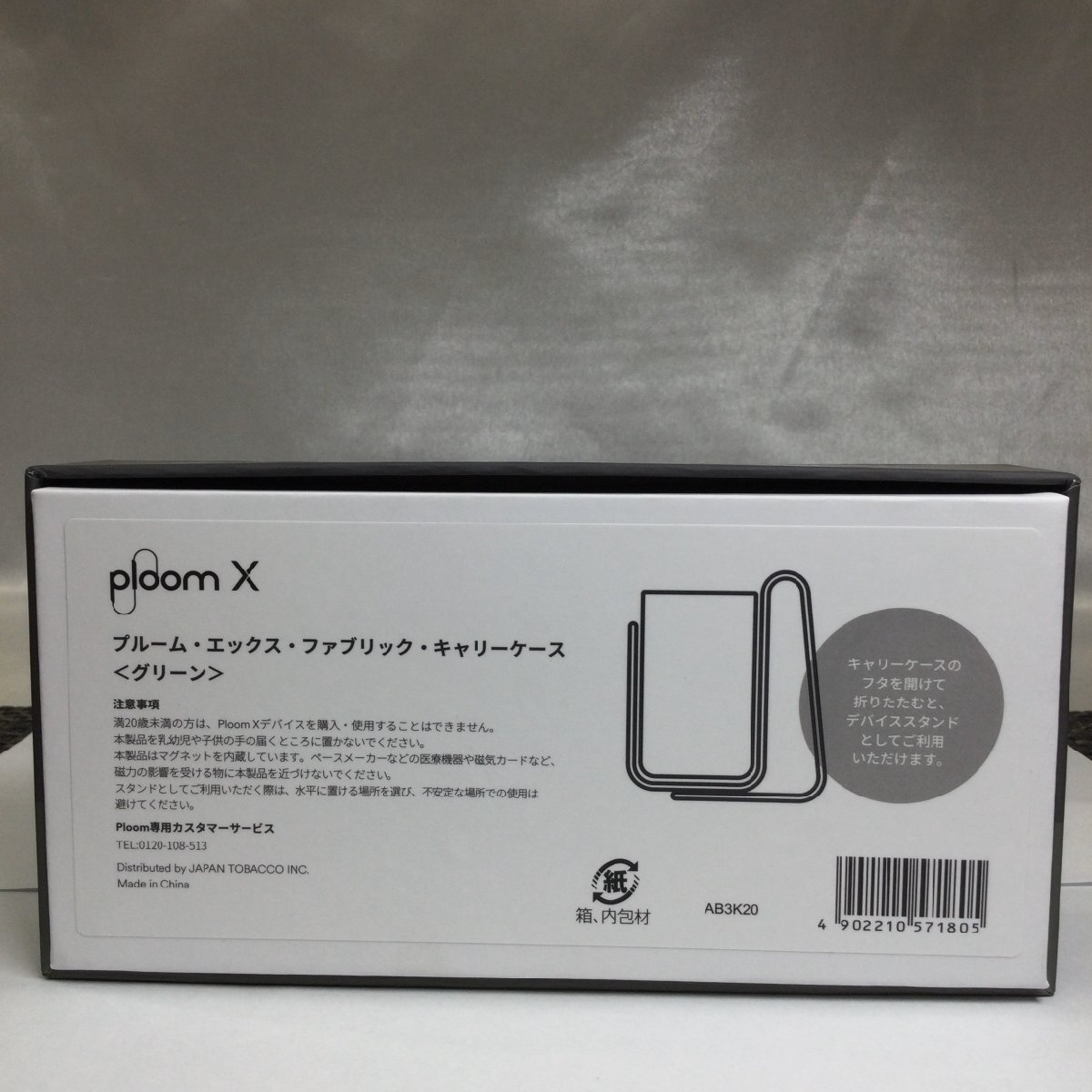 【未使用品/TO】Ploom X ADVANCED プルーム・エックス・ファブリック・キャリーケース グリーン 純正 アクセサリー　MZ0427/0005_画像4