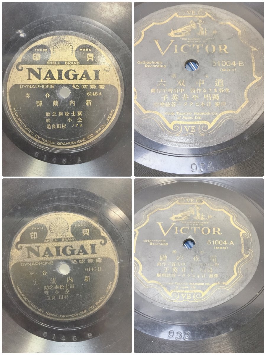 【中古現状品/KU】4枚セット SP盤 萬歳 童謡 合奏 流行唄 松鶴家園之助 富士松梅之助 コロムビア OPIENT NAIGAI ビクター IM0416の画像1